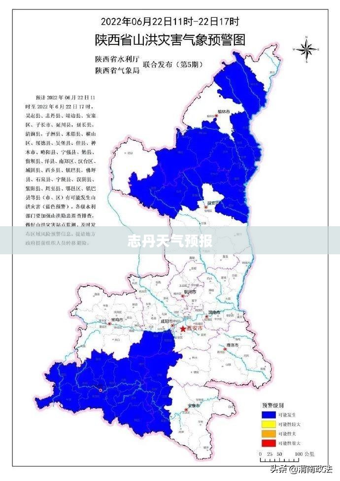 志丹天气预报更新通知 志丹天气预报更新通知