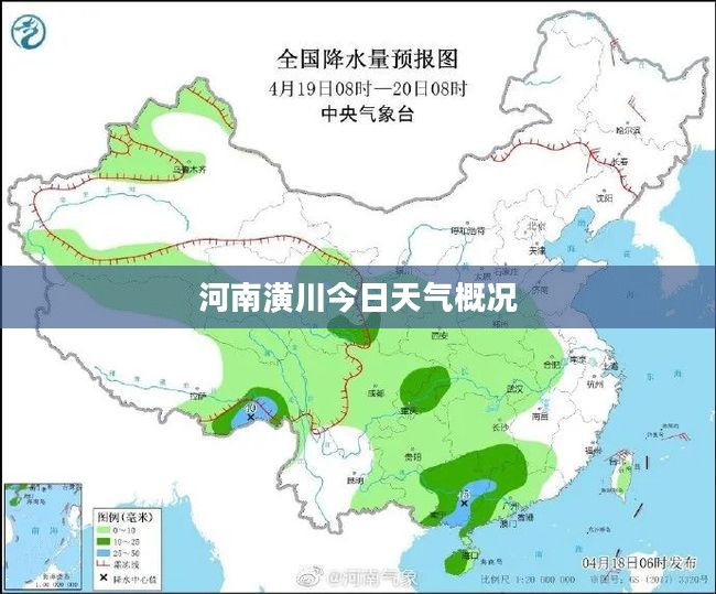 河南潢川今日天气概况