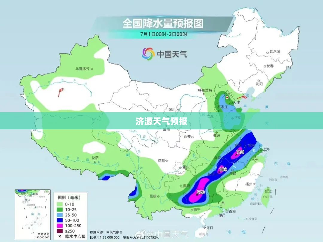 济源天气预报，洞悉天气变化，增添生活色彩
