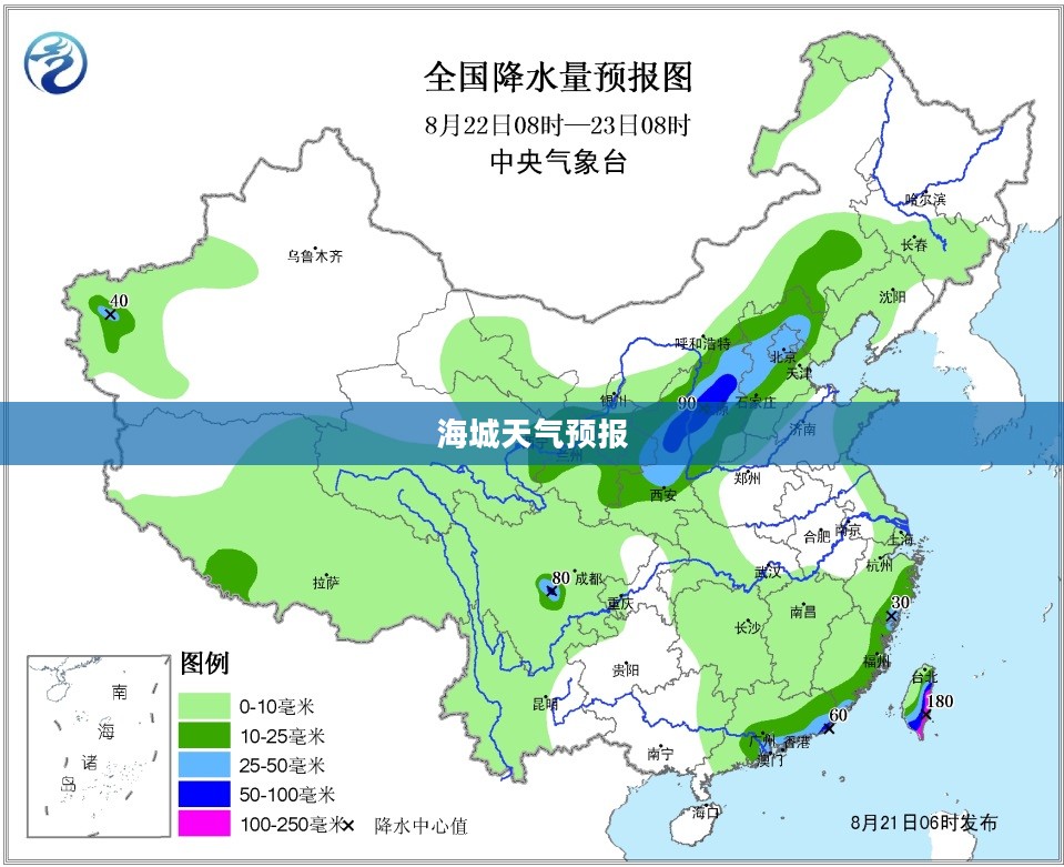 海城未来三十天天气预报全面解析