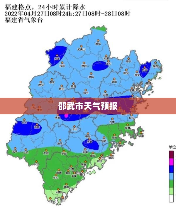 邵武市最新天气预报更新通知