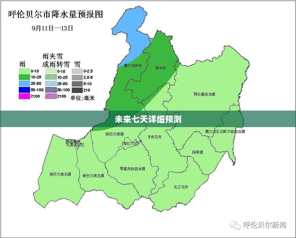 和林县实时天气周报，未来七天详细预测