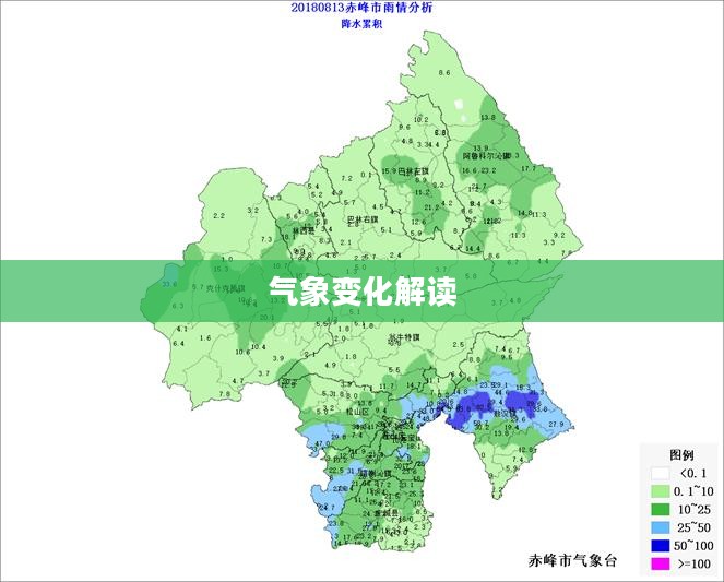 赤峰敖汉天气预报详解，气象变化解读，保障生活与工作的安全出行