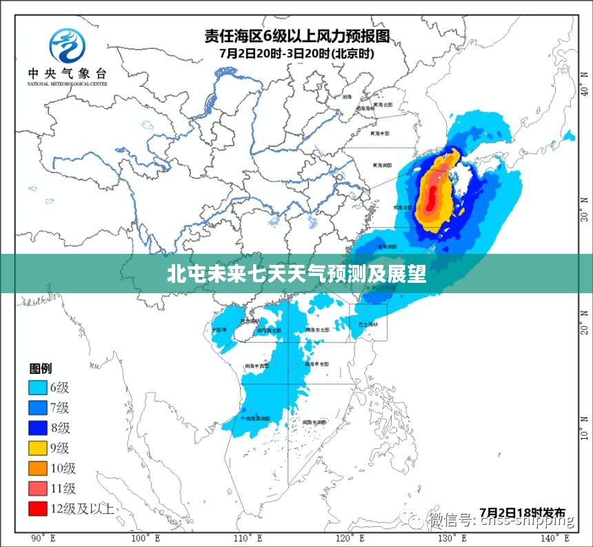 北屯未来七天天气预测及展望