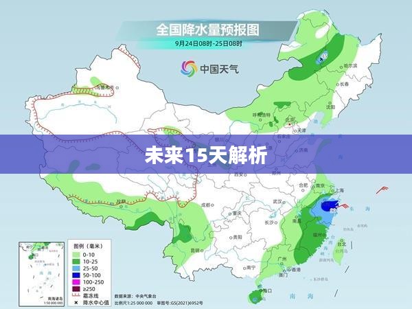 靖西市未来15天天气预报解析