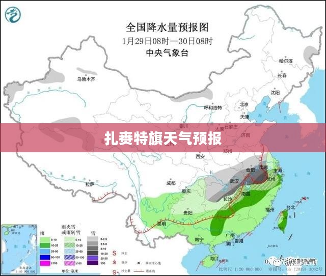 扎赉特旗未来15天天气预报详细分析