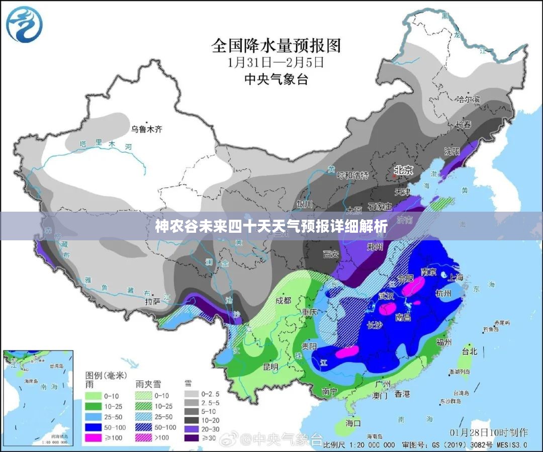 神农谷未来四十天天气预报详细解析
