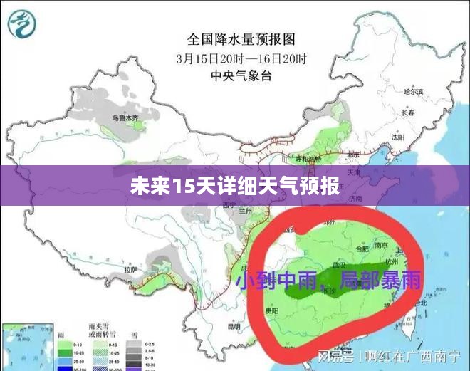 江都区未来15天天气预报详解