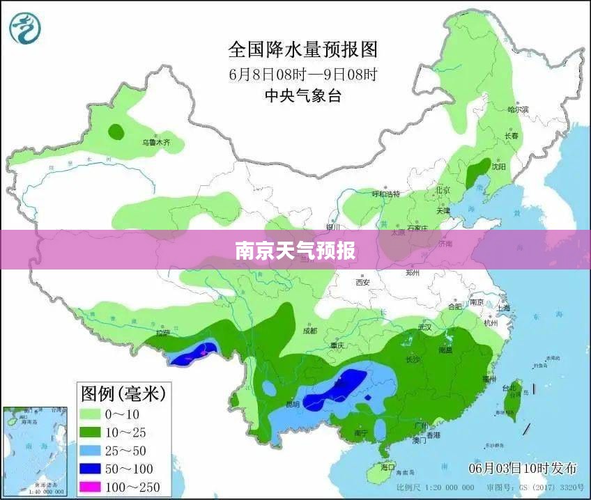 南京天气预报,中央气象台的精准气象数据与深度分析 南京天气预报,中央气象台的精准气象数据与深度分析