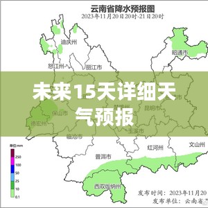 江都区未来15天天气预报详解
