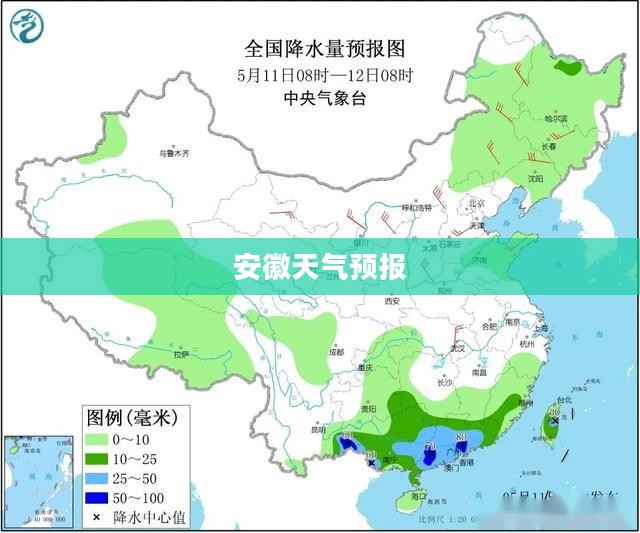 安徽各地市天气预报概览