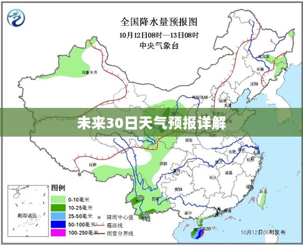 沈阳未来30日天气预报详解