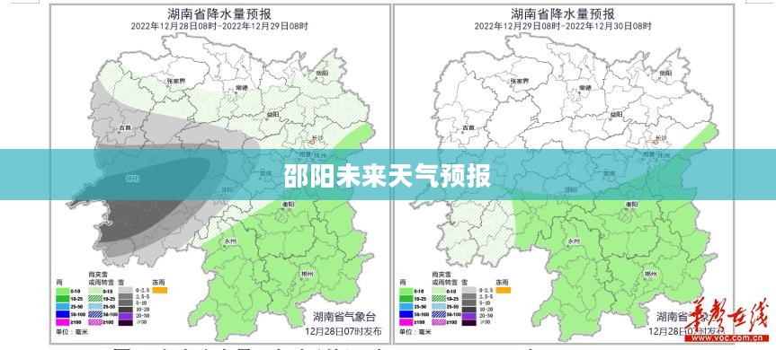 邵阳未来30天天气预报详解