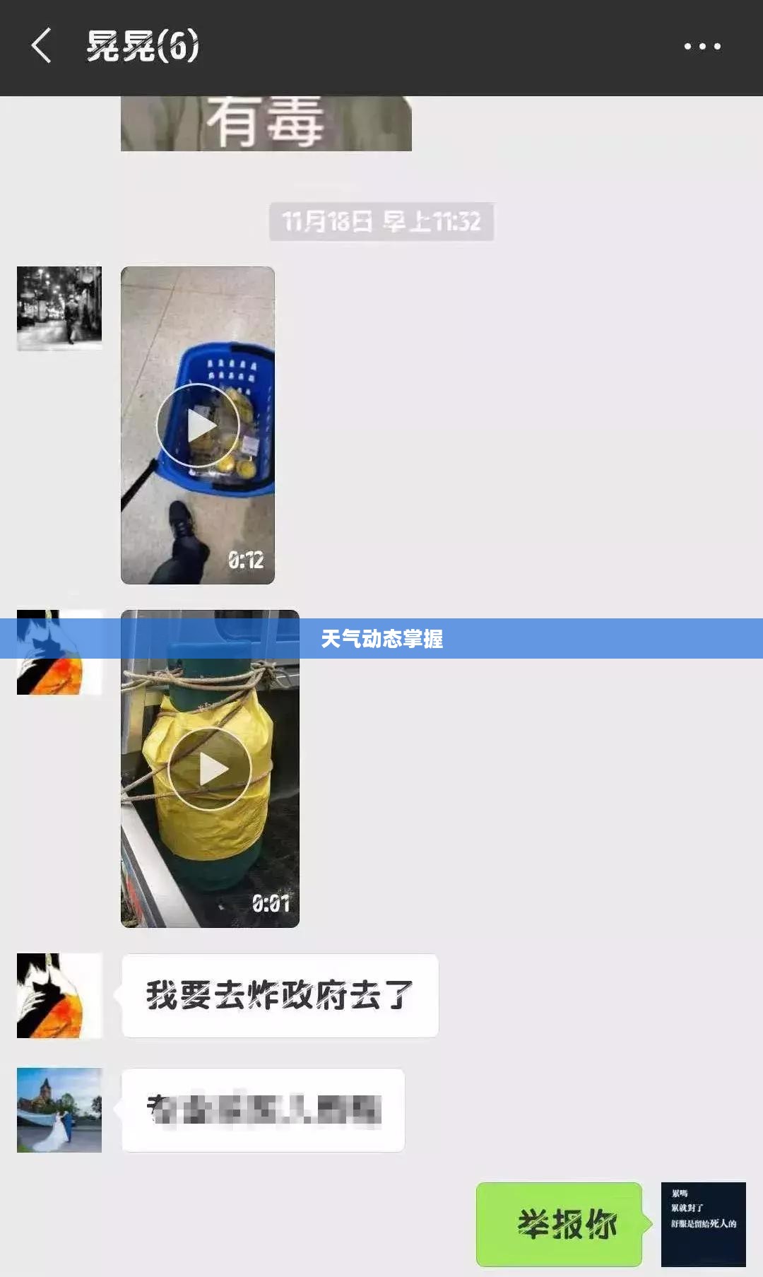 巴东天气预报视频，掌握天气动态，助力生活决策