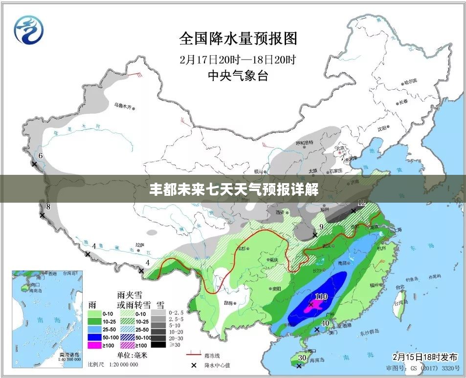 丰都未来七天天气预报详解