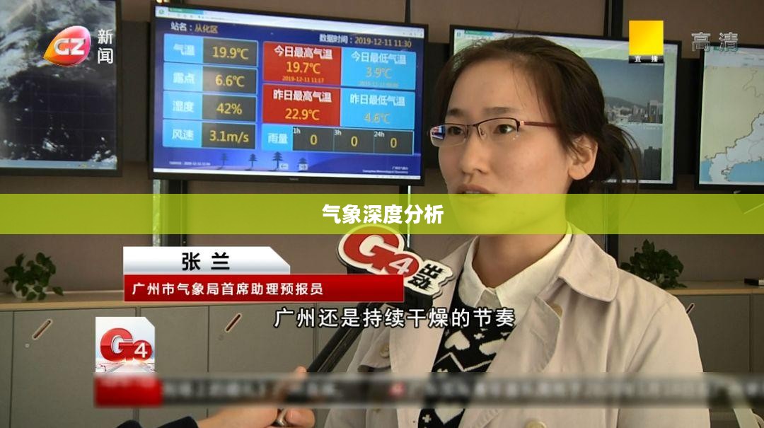 张兰镇天气预报与气象深度分析