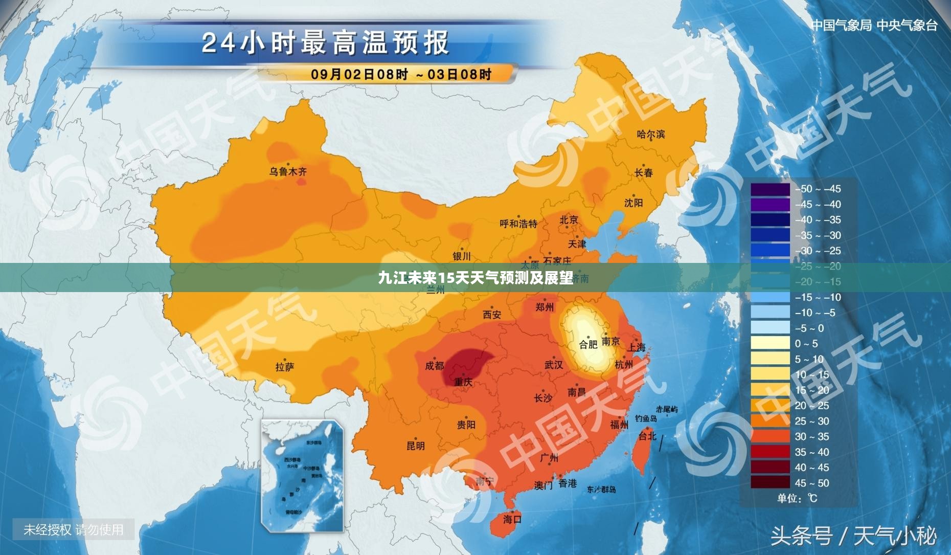 九江未来15天天气预测及展望