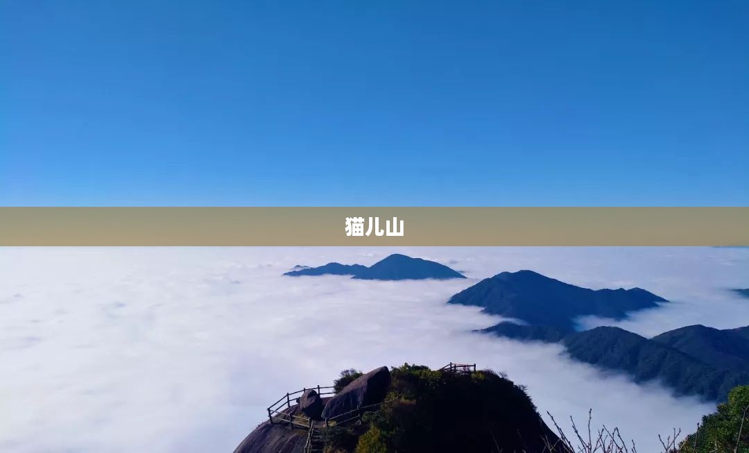 猫儿山未来七天天气预报概览