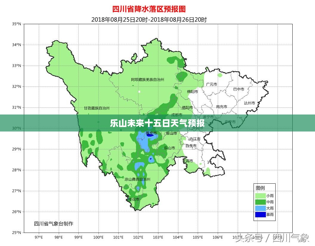 乐山未来十五日天气预报,气象概览与出行指南 乐山未来十五日天气预报,气象概览与出行指南