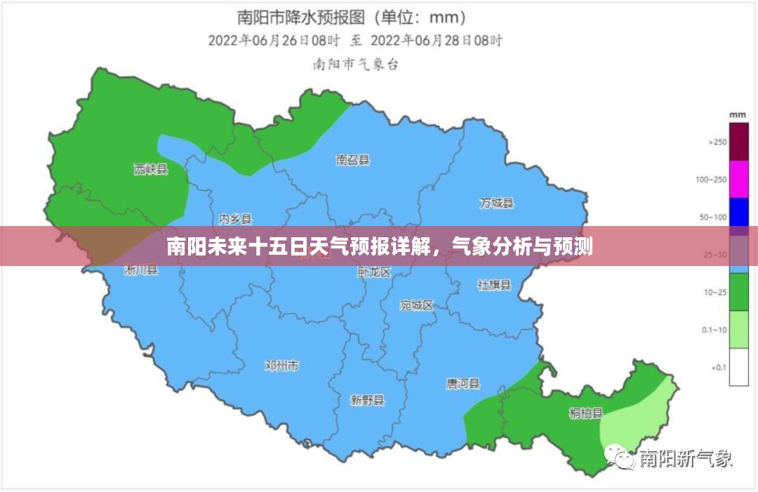 南阳未来十五日天气预报详解，气象分析与预测