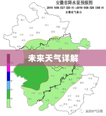阜阳未来15天天气预报详解