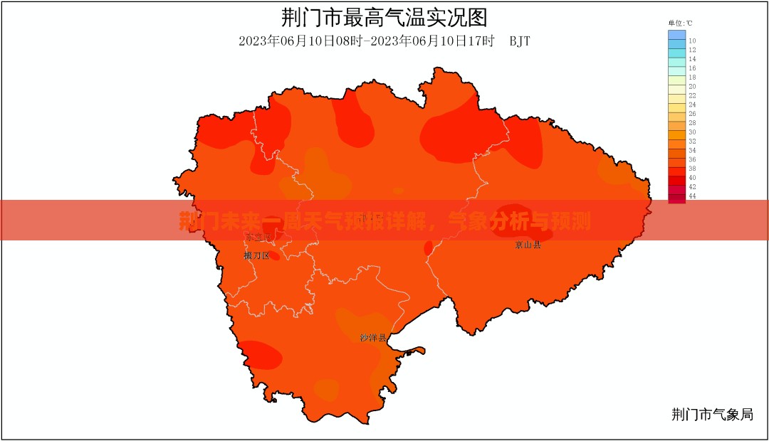 荆门未来一周天气预报详解,气象分析与预测 荆门未来一周天气预报详解,气象分析与预测