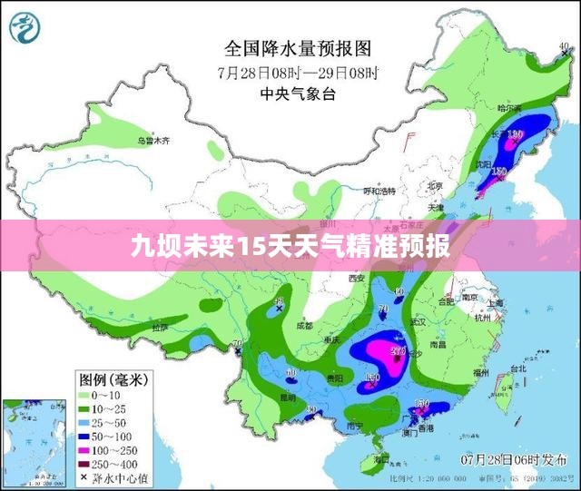 九坝未来15天天气精准预报