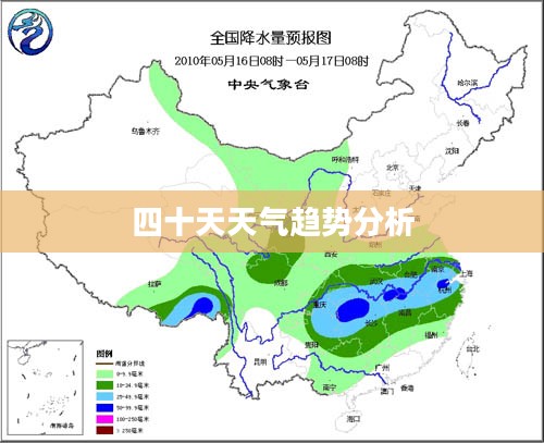 无为市四十天天气预报详解与趋势分析