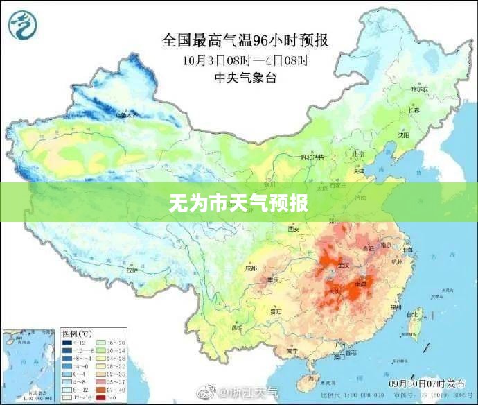 无为市四十天天气预报详解与趋势分析
