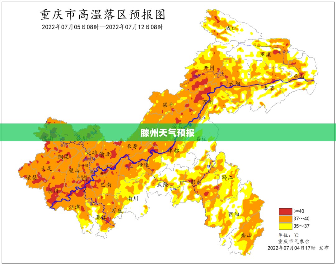 滕州未来40天天气预报详解 滕州未来40天天气预报详解