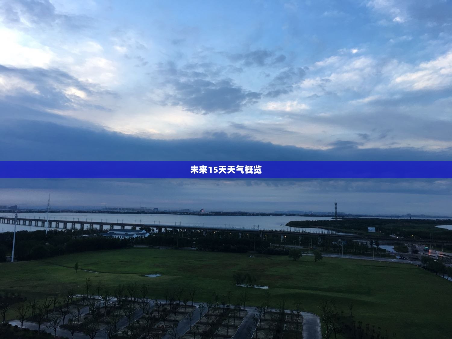 苏州市吴中区未来15天天气预报概览