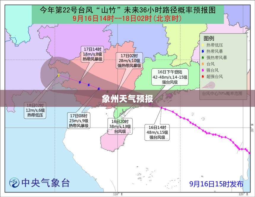 象州天气预报，全天候天气变化解析