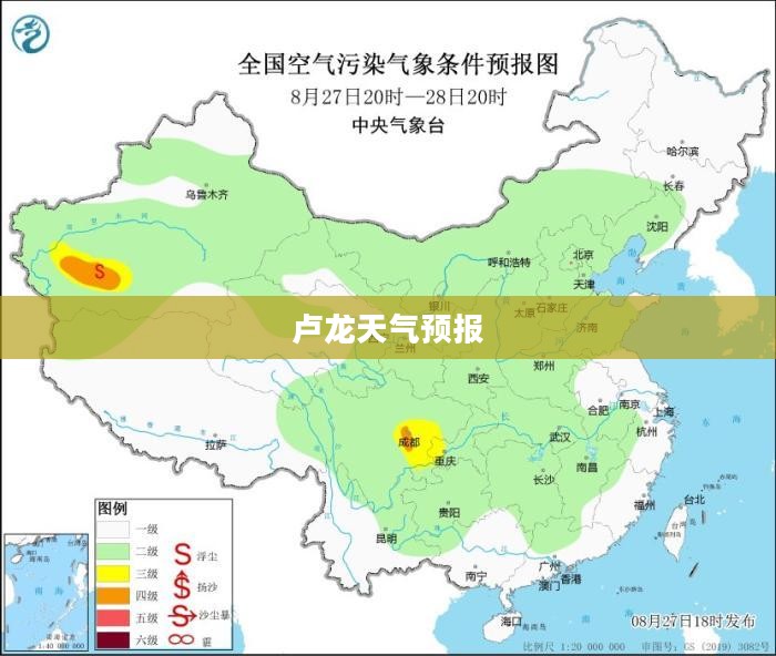 卢龙未来一周天气预报全面解析