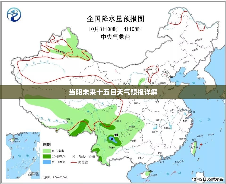 当阳未来十五日天气预报详解