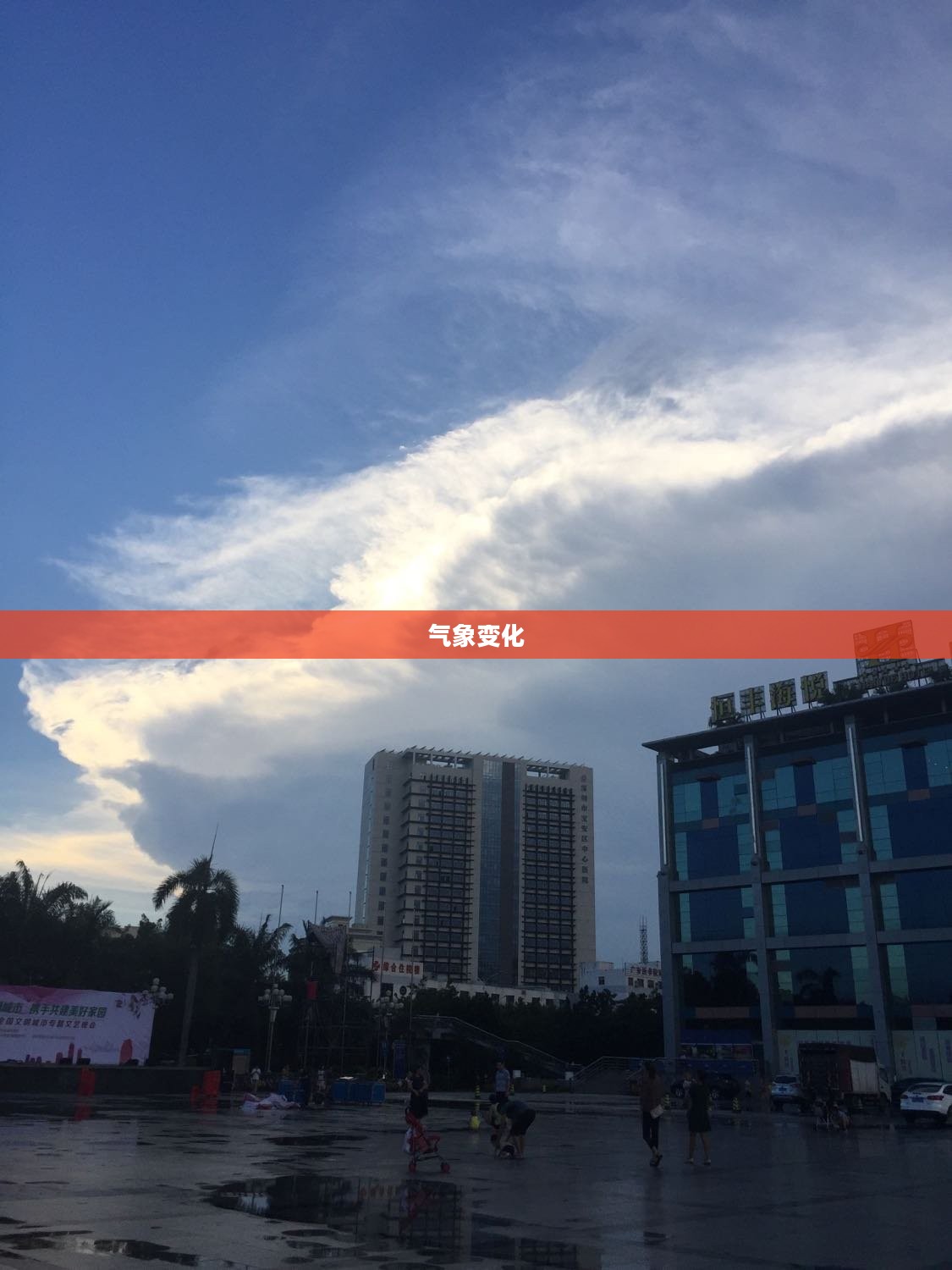 宝安区天气预报,气象变化一目了然,为生活增添色彩 宝安区天气预报,气象变化一目了然,为生活增添色彩