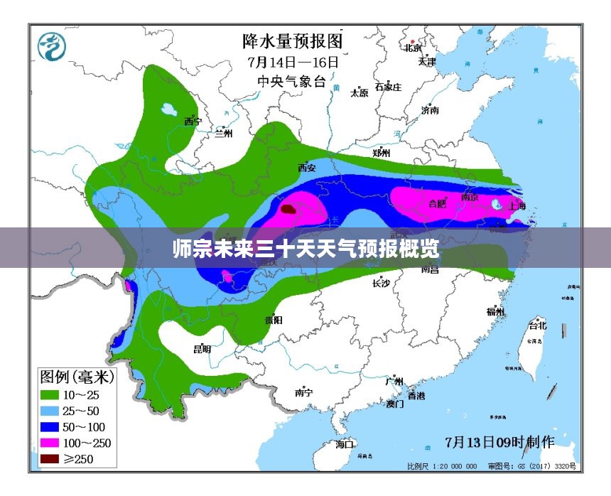 师宗未来三十天天气预报概览