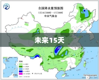 乌鲁木齐市未来15天天气预报详解