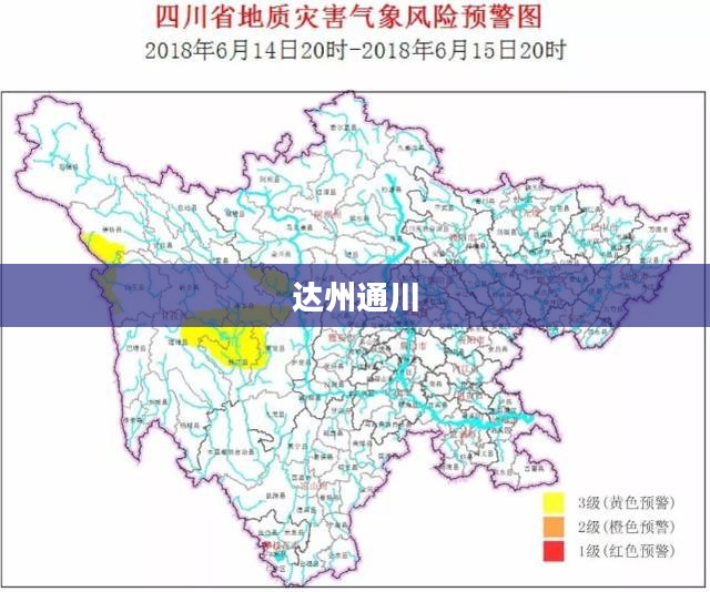 达州通川今日天气详解 达州通川今日天气详解
