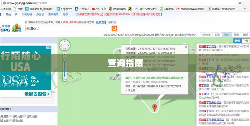 2020年全年天气详解与查询指南
