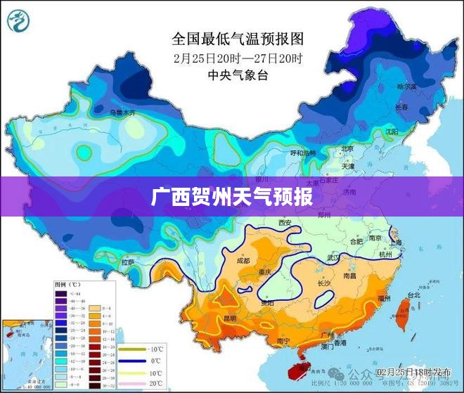 广西贺州天气预报，洞悉天气变化，增添生活色彩