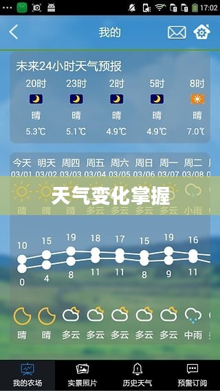 嘉善实时天气预报，掌握天气变化，享受从容生活
