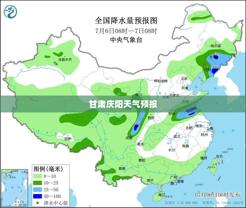 甘肃庆阳未来40天天气预报全面解析