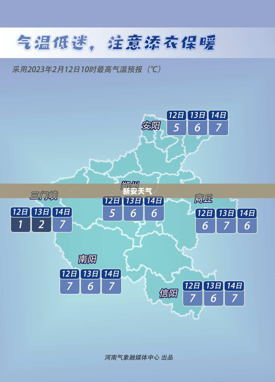 新安天气，深度探索与独特体验