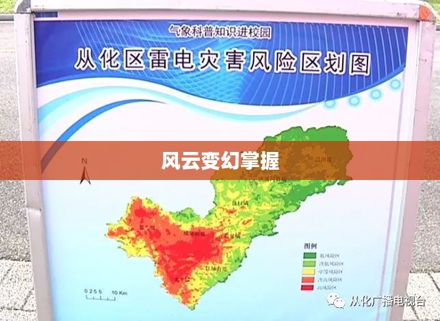 开封天气预报，风云变幻尽在掌握，为您生活增添色彩