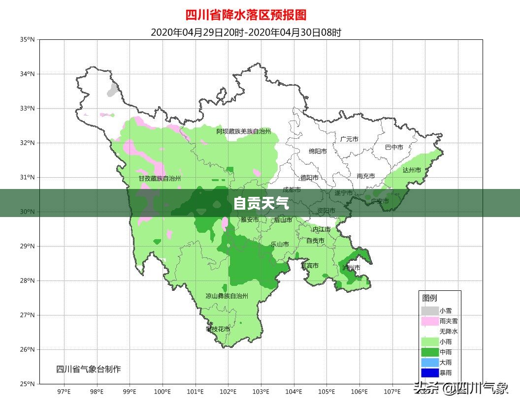 自贡今日天气概况 自贡今日天气概况