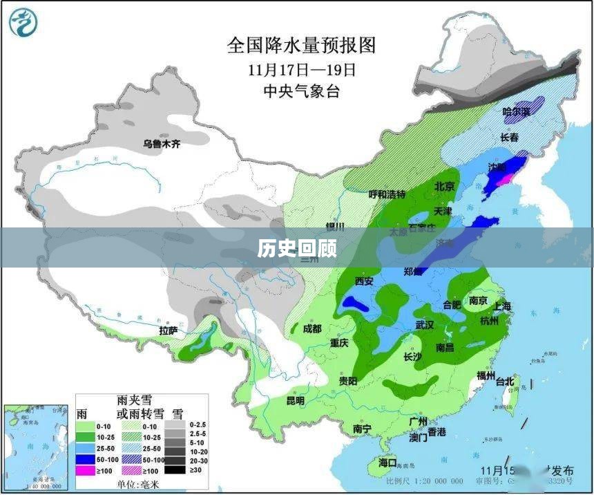 兴义天气历史回顾 兴义天气历史回顾