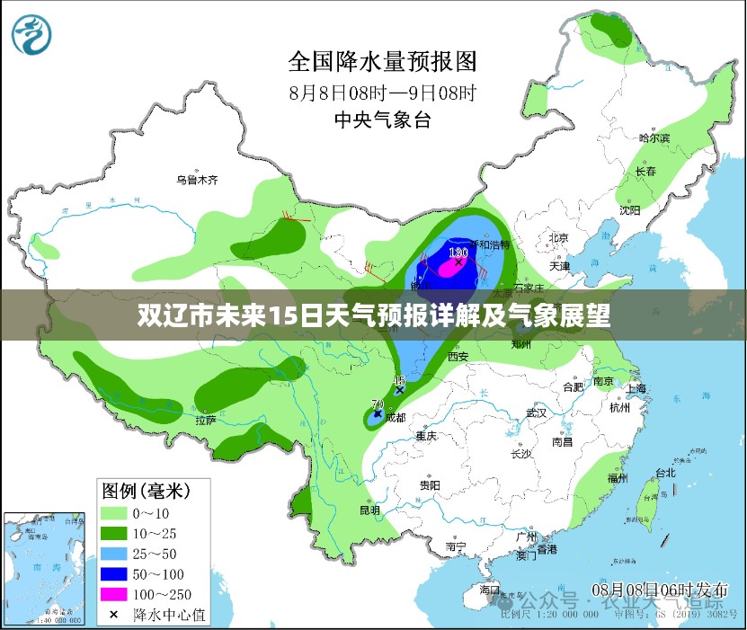 双辽市未来15日天气预报详解及气象展望