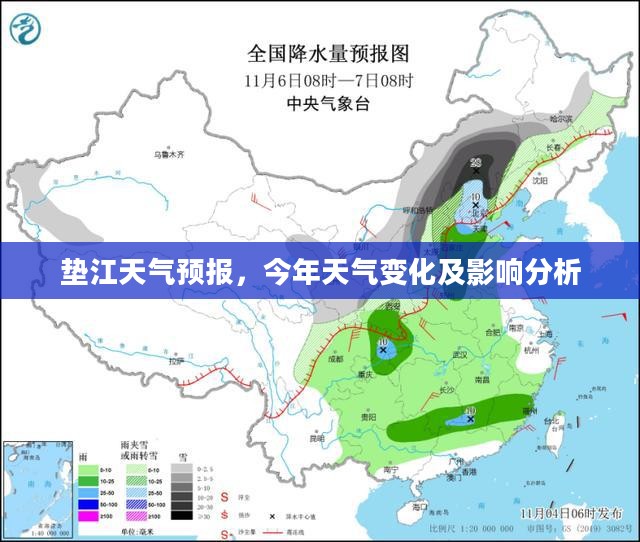 垫江天气预报，今年天气变化及影响分析