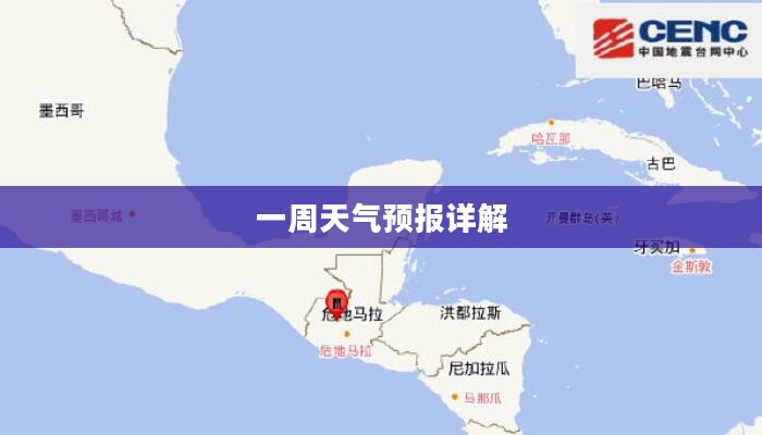 德兴市一周天气预报详解