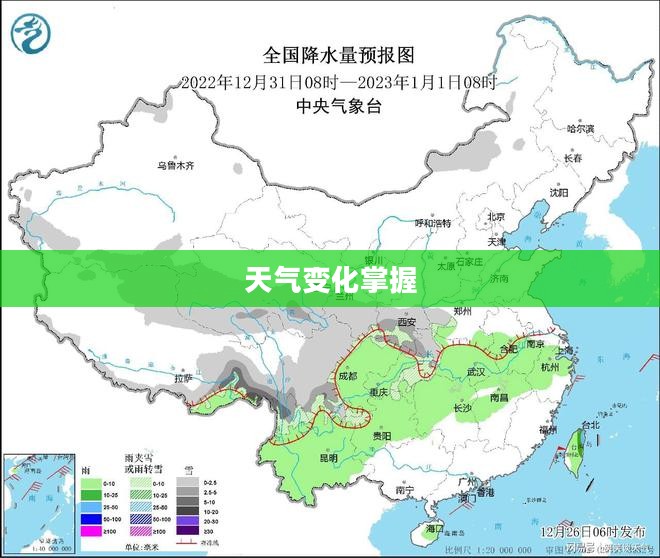 通山天气预报查询，助力生活出行，轻松掌握天气变化